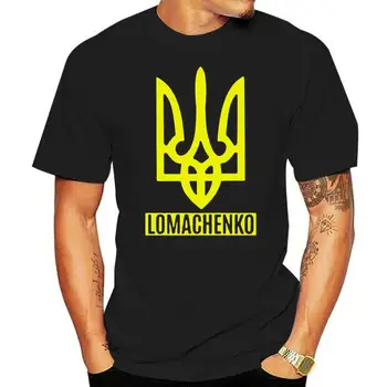 Hot predaj Módnych NOVÉ LOMACHENKO UKRANIAN SVETE Tréner T-SHIRTTee tričko