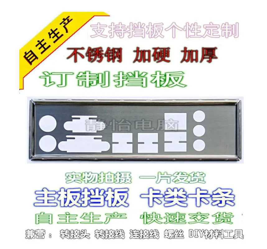 IO I/O Shield Zadnú Dosku BackPlate Blende Držiak Pre GIGABYTE GA-H61M-USB3-B30