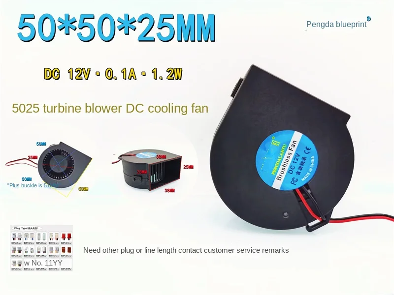 Pengda plán 5025 turbo dúchadla 50*25 MM výfuku výfukové non-porézne 12V 0.1 projektor ventilátor0